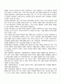 예방적 사회복지실천의 개념과 이론 2페이지