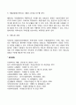 욕구사정의 기법 4페이지