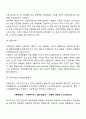 우리나라 국민연금에 대하여 토론하시오 3페이지