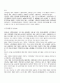 우리나라 국민연금에 대하여 토론하시오 4페이지
