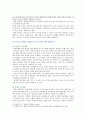 [유아교육론 2021 기말] 1. 유아교육의 5가지 교수학습원리, 예시 2. 유아교사의 주요 역할, 교사의 교수행동을 유형별로 나누어 예시 3. 유아교육현장에서 적용할 수 있는 인성교육 또는 다문화교육(하나 선택) 프로그램의 목표, 내용, 교수학습방법을 분석 6페이지