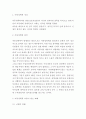 아동성폭력 사례연구 및 해외처벌사례분석과 아동성폭력 피해 원인분석 및 아동성폭력 예방방안 제시 및 나의의견 3페이지