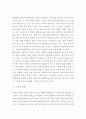 아동성폭력 사례연구 및 해외처벌사례분석과 아동성폭력 피해 원인분석 및 아동성폭력 예방방안 제시 및 나의의견 4페이지
