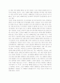 아동성폭력 사례연구 및 해외처벌사례분석과 아동성폭력 피해 원인분석 및 아동성폭력 예방방안 제시 및 나의의견 5페이지