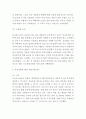 아동성폭력 사례연구 및 해외처벌사례분석과 아동성폭력 피해 원인분석 및 아동성폭력 예방방안 제시 및 나의의견 8페이지