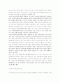 아동성폭력 사례연구 및 해외처벌사례분석과 아동성폭력 피해 원인분석 및 아동성폭력 예방방안 제시 및 나의의견 10페이지