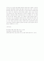 아동성폭력 사례연구 및 해외처벌사례분석과 아동성폭력 피해 원인분석 및 아동성폭력 예방방안 제시 및 나의의견 11페이지