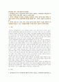 [영아발달 기말] 1. 영아발달의 6가지 기본원리, 영아발달의 핵심개념 10가지, 2. 영아의 발달영역별 특성을 월령에 따라  간략히 서술, 3. 영아의 신체발달 지원활동사례 2페이지