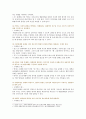 [영아발달 기말] 1. 영아발달의 6가지 기본원리, 영아발달의 핵심개념 10가지, 2. 영아의 발달영역별 특성을 월령에 따라  간략히 서술, 3. 영아의 신체발달 지원활동사례 5페이지
