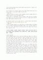 [영아발달 기말] 1. 영아발달의 6가지 기본원리, 영아발달의 핵심개념 10가지, 2. 영아의 발달영역별 특성을 월령에 따라  간략히 서술, 3. 영아의 신체발달 지원활동사례 6페이지