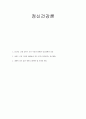 2019년 11월 안타깝게 스스로 목숨을 끊은 성북구 모녀 사건과 관련하여 이들이 겪고 있거나 또는 염려되는 어려움을 정신장애 1페이지