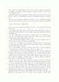 2019년 11월 안타깝게 스스로 목숨을 끊은 성북구 모녀 사건과 관련하여 이들이 겪고 있거나 또는 염려되는 어려움을 정신장애 3페이지