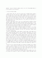 우리나라 지역사회의 문제점과 도입하고 싶은 외국 지역사회사례에 대해서 서론, 본론, 결론 2페이지