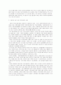 우리나라 지역사회의 문제점과 도입하고 싶은 외국 지역사회사례에 대해서 서론, 본론, 결론 3페이지