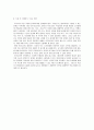 우리나라 지역사회의 문제점과 도입하고 싶은 외국 지역사회사례에 대해서 서론, 본론, 결론 4페이지