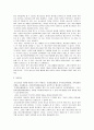 청소년특별회의 청소년 참여위원회, 청소년 운영 위원회를 법적기준, 역할 ,기능에 대하여 비교 설명하고, 문제점과 개선방안을 제시 3페이지