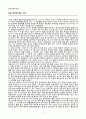 [일반화학실험 A+ 1등 자료] 실험 12. 고분자 화합물의 합성 실험 결과 보고서 4페이지