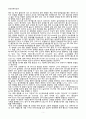 [일반화학실험 A+ 1등 자료] 실험 12. 고분자 화합물의 합성 실험 결과 보고서 5페이지