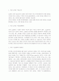 러쉬 LUSH 마케팅 4P STP SWOT분석 및 러쉬 기업분석과 기업전략의 방향성분석 및 느낀점 3페이지