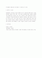 러쉬 LUSH 마케팅 4P STP SWOT분석 및 러쉬 기업분석과 기업전략의 방향성분석 및 느낀점 7페이지
