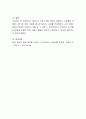 영유아기 아동 1명을 선택하여 관찰하고, 수업시간에 배운 아동발달에 대한 내용을 기반으로 해당 아동의 발달이 정상적으로 이루어지고 있는지 분석하시오 4페이지