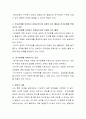 친구관계가 다른 대인관계와 구분되는 특징을 적고, 친구관계를 유지하고 심화시키는데 도움이 되는 활동과 친구관계를 악화시키는 요인에 대해 적고, 본인의 사례를 들어 적어 보세요 3페이지