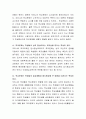 학교문화의 특성을 살펴보고 문제점과 개선방안을 서술하시오 3페이지