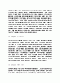 이기적유전자 서평- 이기적유전자 챕터별 내용요약과 저자 비평 및 이기적유전자 읽고나서 느낀점 및 얻는교훈 독후감 4페이지