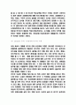 이기적유전자 서평- 이기적유전자 챕터별 내용요약과 저자 비평 및 이기적유전자 읽고나서 느낀점 및 얻는교훈 독후감 6페이지