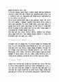 이기적유전자 서평- 이기적유전자 챕터별 내용요약과 저자 비평 및 이기적유전자 읽고나서 느낀점 및 얻는교훈 독후감 7페이지