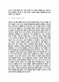 이기적유전자 서평- 이기적유전자 챕터별 내용요약과 저자 비평 및 이기적유전자 읽고나서 느낀점 및 얻는교훈 독후감 8페이지
