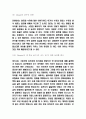 이기적유전자 서평- 이기적유전자 챕터별 내용요약과 저자 비평 및 이기적유전자 읽고나서 느낀점 및 얻는교훈 독후감 9페이지