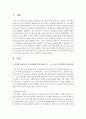 다양한 상담이론 중 자신에게 가장 알맞은 것과 맞지 않은 것을 각각 선택하여 기술하시오 2페이지
