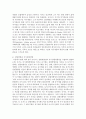 다양한 상담이론 중 자신에게 가장 알맞은 것과 맞지 않은 것을 각각 선택하여 기술하시오 4페이지