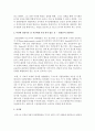 다양한 상담이론 중 자신에게 가장 알맞은 것과 맞지 않은 것을 각각 선택하여 기술하시오 5페이지