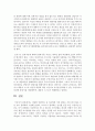 다양한 상담이론 중 자신에게 가장 알맞은 것과 맞지 않은 것을 각각 선택하여 기술하시오 6페이지