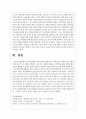 현대사회에서 정신건강의 위험성이나 문제점을 드러내는 최근 6개월 이내의 최신 기사 3개를 검색하여 기사 속의 사례를 정리하고, 이러한 문제를 어떻게 현실적으로 해결할 수 있을지 본인의 생각을 정리하여 정신건강의 중요성에 대해 작성해봅시다. 8페이지