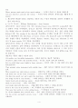 영국문학의이해_중간과제 4페이지