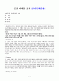 영시읽기의기초 중간과제물 1페이지
