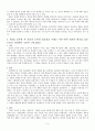 세상읽기와논술 기말과제 3페이지