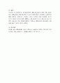 지적장애영유아의 통합교육의 필요성에 대해서 의견을 작성하시오 4페이지