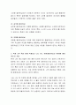 팔로워십과 팔로워십의 유형을 설명하고, 특정 조직 혹은 팀에 속해있는 나는 어느 유형에 해당하는지 기술하시오 3페이지