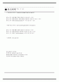 물리치료 SOAP NOTE SCI 척수마비 7페이지