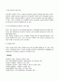 우편조사의 응답률에 영향을 미치는 요인 4페이지