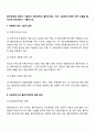[사이버대학] 윤리강령에 대하여 기술하고 윤리강령이 클라이언트, 기관, 사회복지사에게 어떤 도움을 줄 것으로 판단되는지 기술하시오 2페이지