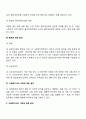[사이버대학] 윤리강령에 대하여 기술하고 윤리강령이 클라이언트, 기관, 사회복지사에게 어떤 도움을 줄 것으로 판단되는지 기술하시오 3페이지