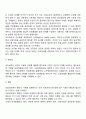 의료보장정책의 사회적 가치 3페이지