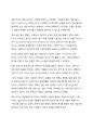 A+ 서평 21세기 최고 CEO들의 경영철학을 읽고나서 5페이지