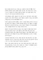 A+ 서평 21세기 최고 CEO들의 경영철학을 읽고나서 6페이지