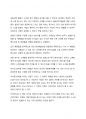A+ 서평 21세기 최고 CEO들의 경영철학을 읽고나서 7페이지